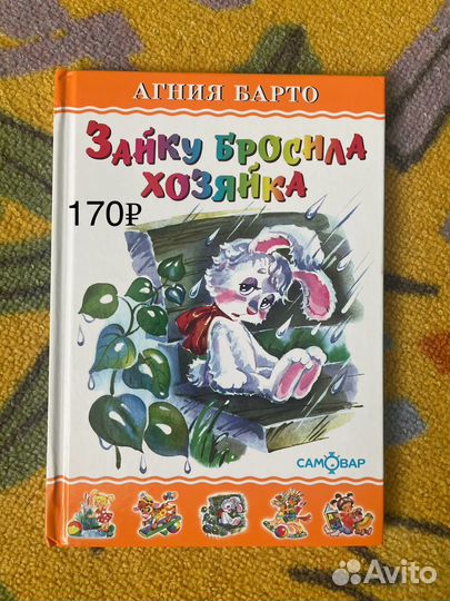 Книжки для малышей. Барто,Чуковский,Три поросенка