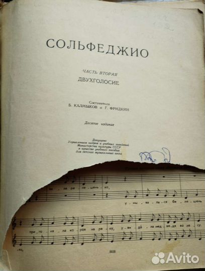 Ноты для фортепиано