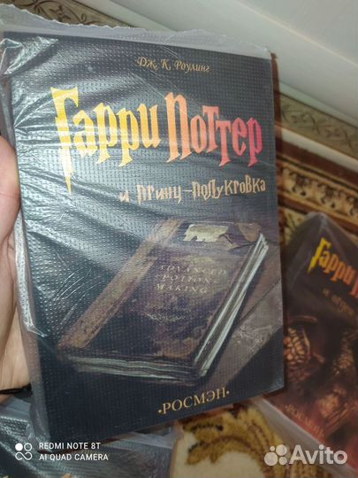 Книги Гарри Поттер комплект в переводе Росмэн
