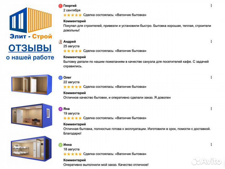 Бытовка вагончик