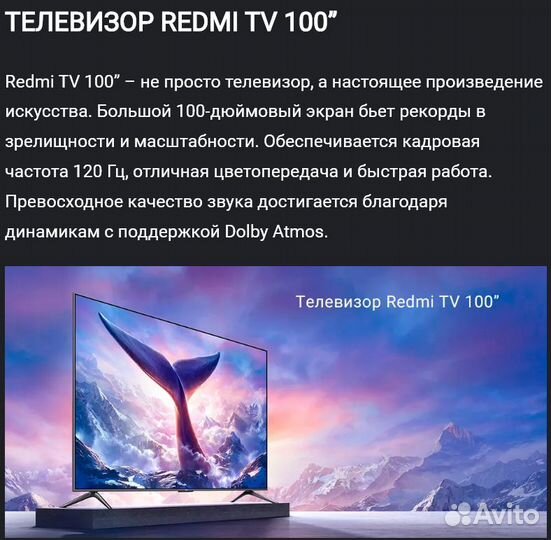 Телевизор Xiaomi Redmi MAX 100