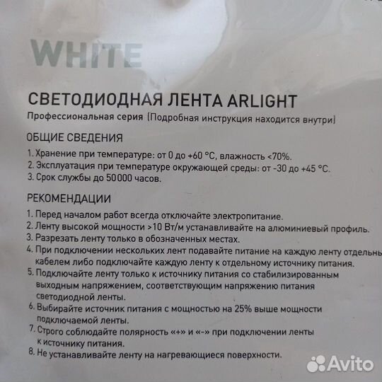 Лента светодиодная Arlight 12v, 5 м, 120 диодов