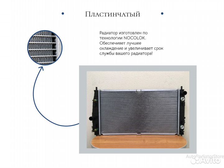 Радиатор dodge/chrysler interpid/concorde 97- 2.7/3.5