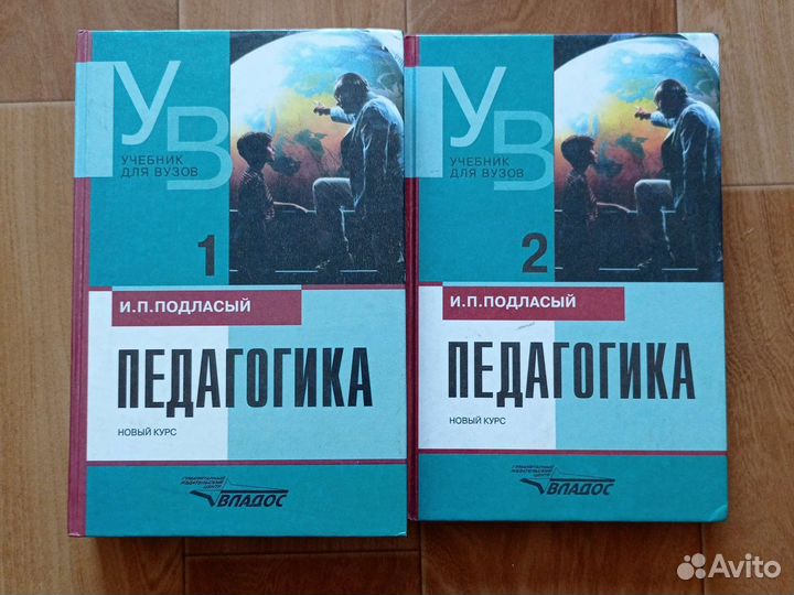 Книги по педагогике