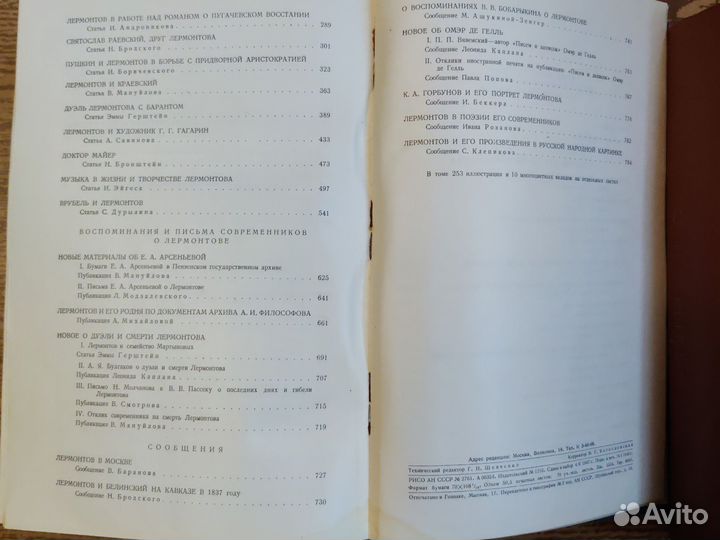 Пушкин Лермонтов Гоголь литературное наследство