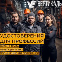 Обучение охрана труда, рабочие профессии, Решетниково
