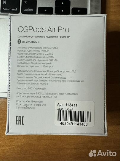 Наушники CGPods Air Pro от CaseGuru