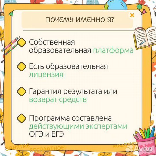 Репетитор по истории