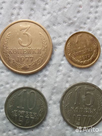 Монеты СССР 74-83 г