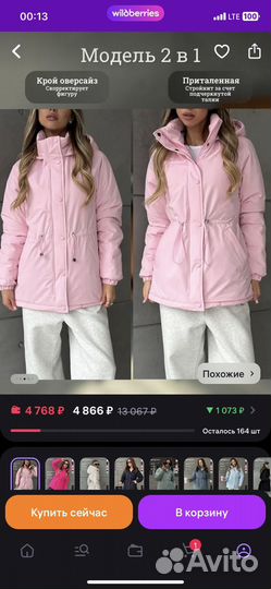 Куртка демисезонная женская 42 44 с капюшоном