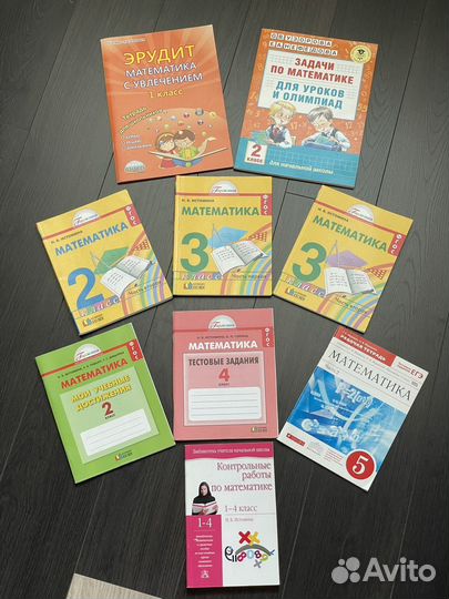 Математика 2-5 кл Учебники Рабоч тетр Тесты Контр