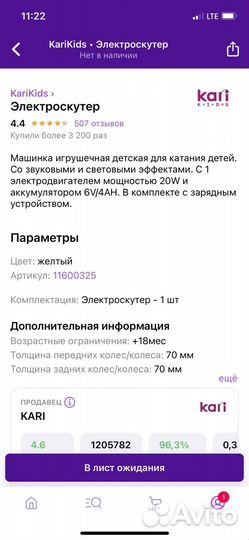 Квадроцикл, электроскутер