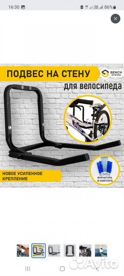 Подвес для велосипеда самоката