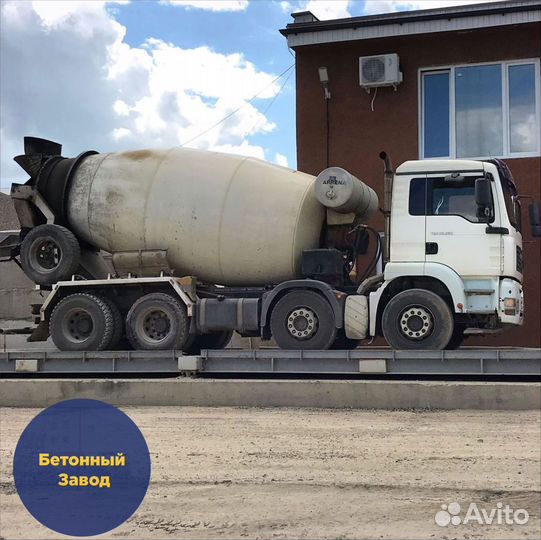 Бетон от 1 куба