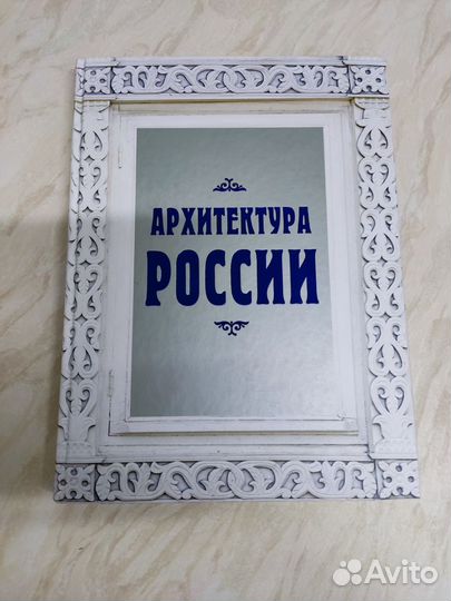 Книга новая. Подарочное издание