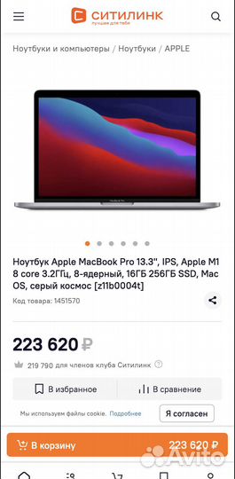 Новый Apple MacBook Pro 13 M1/16Gb/256Gb/рст