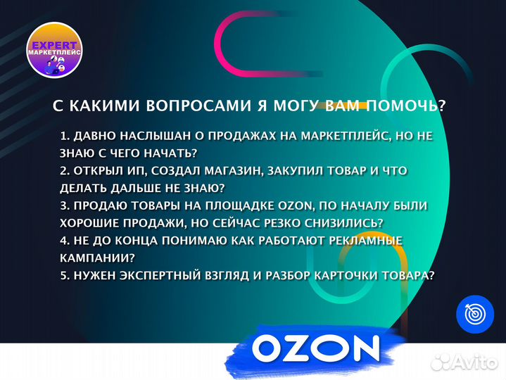 Готовый Магазин 