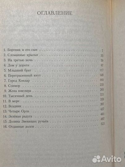 Волкодав. Право на поединок