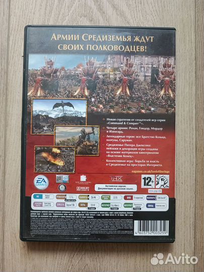 Властелин колец Битва за Средиземье DVD Box