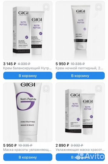 Gigi Nutri peptide косметика пептидная линия