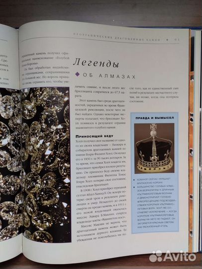 Все о драгоценных камнях