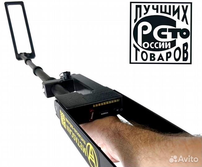 Миноискатель\металлоискатель Alfamarine 5000