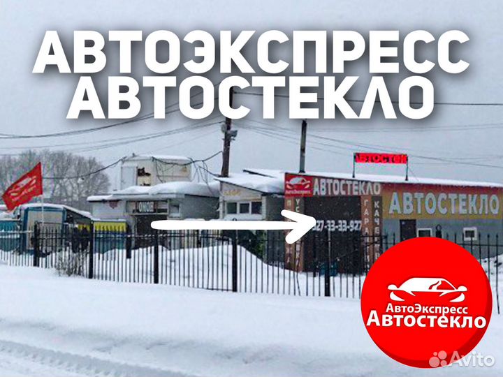 Стекло задней двери Kia Rio III