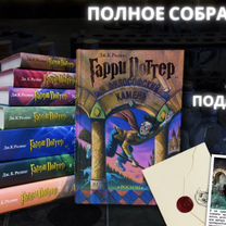 Комплект 7 книг Гарри Поттер, Росмэн