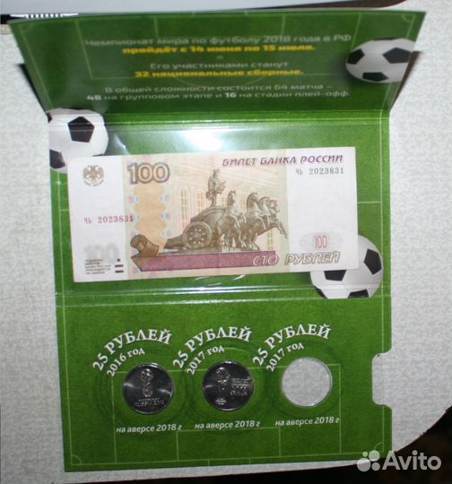 Буклет чм по футболу 2018г, 70 лет ВОВ