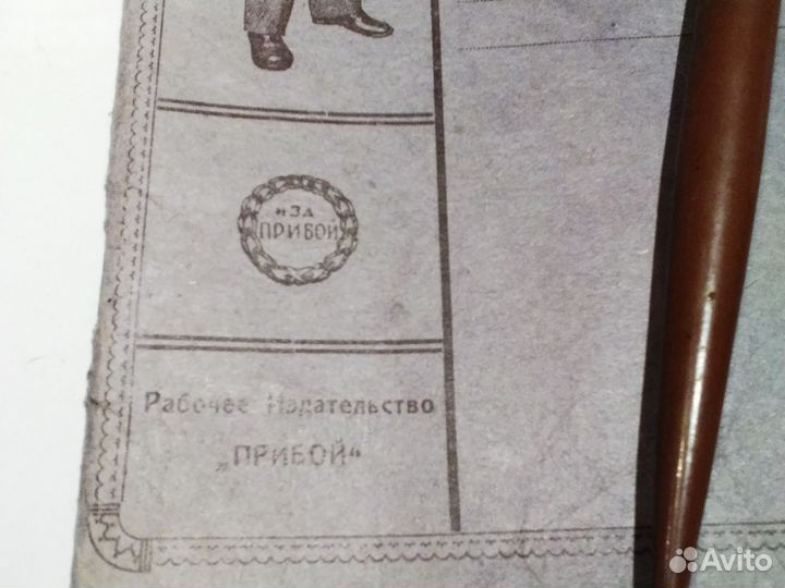 Письменный набор 1926 г