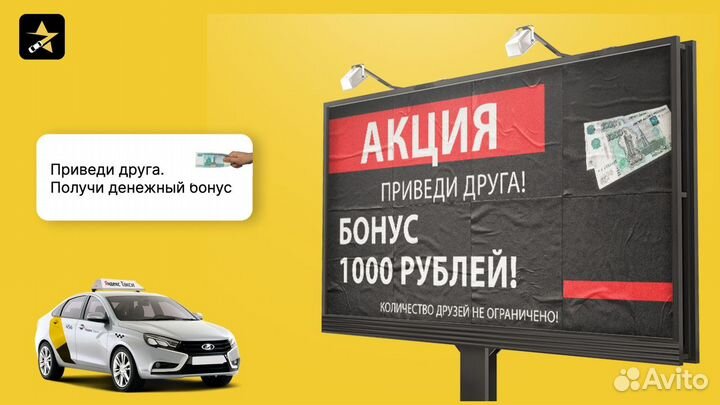 Водитель такси на личном авто моментальные выплаты