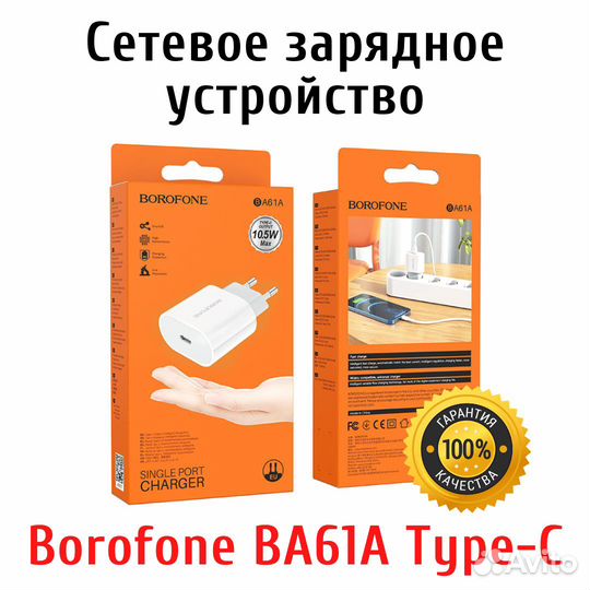 Сетевое зарядное устройство Type C, кабель