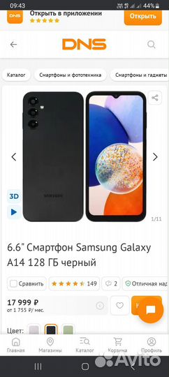 Samsung Galaxy A14, 4/128 ГБ