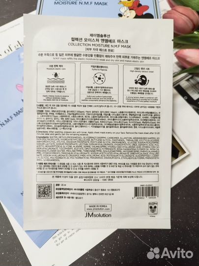 Тканевые маски JMSolution Moisture NMF Mask