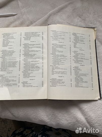 Книги по эзотерике