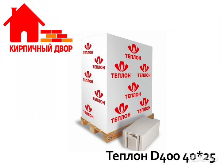 Газоблок Теплон D400 625*400*250