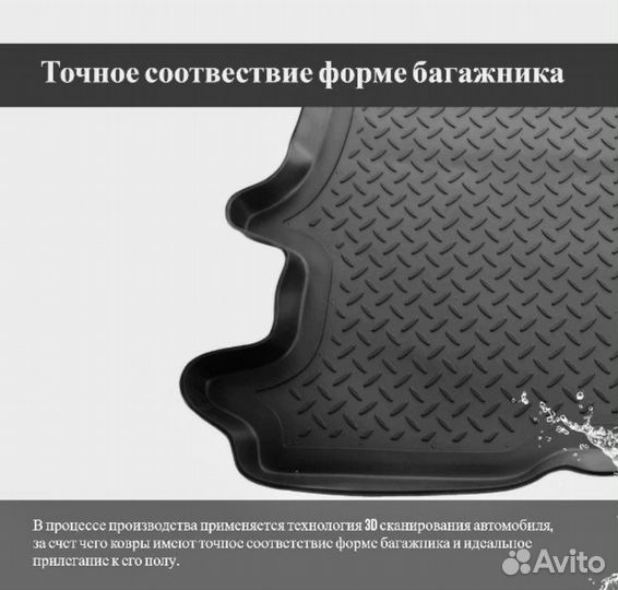 Коврики в багажник для Chevrolet Tahoe (2014) (сло