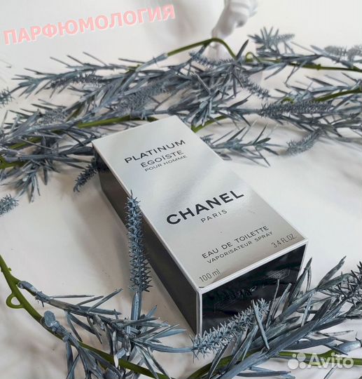 Chanel Egoiste platinum