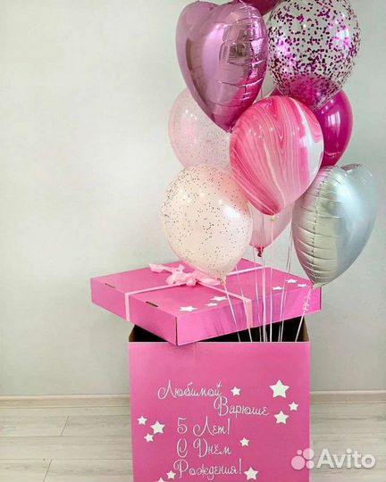 Шары коробка сюрприз