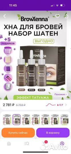 Хна для бровей brow henna