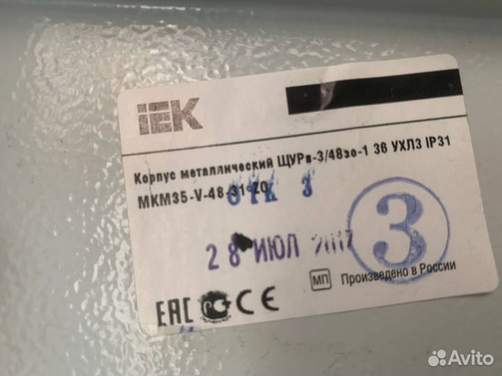 Щит встраиваемый щурв-3/48 IP31 IEK