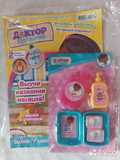Журнал Доктор Плюшева с игрушками