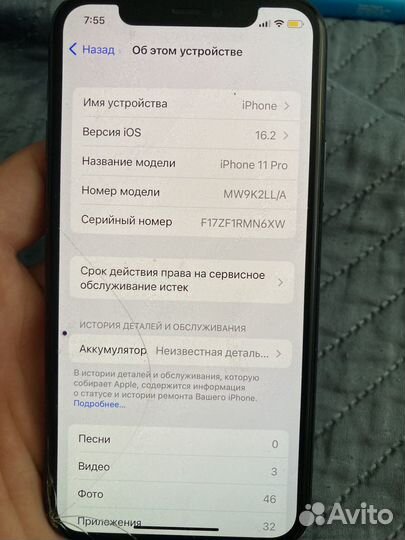 iPhone 11 Pro, 256 ГБ