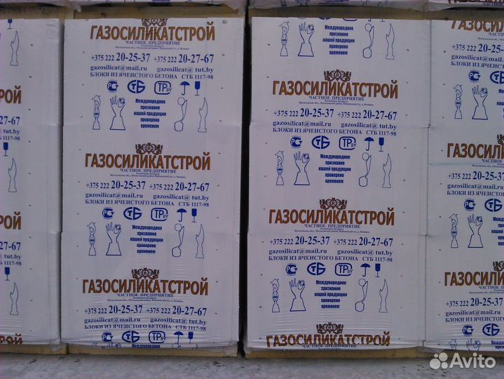 Газосиликатные блоки 600х250х200
