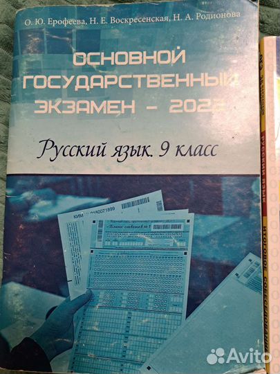 Огэ по русскому языку