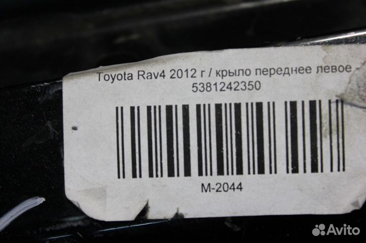 Крыло переднее левое - Toyota Rav 4 CA40