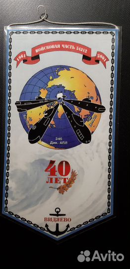 Вымпелы СССР