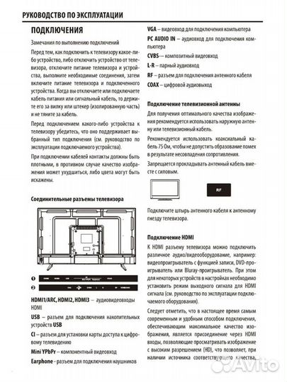 Телевизор supra STV-LC40LT0045F