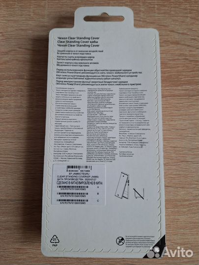 Чехол Samsung note 20 ultra original