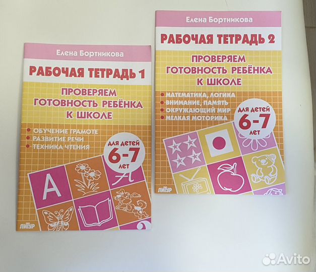 Комплект рабочих тетрадей 12 шт